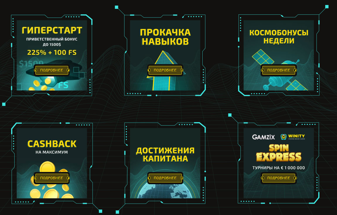 Онлайн казино Winity бонусы за депозиты по дням. 